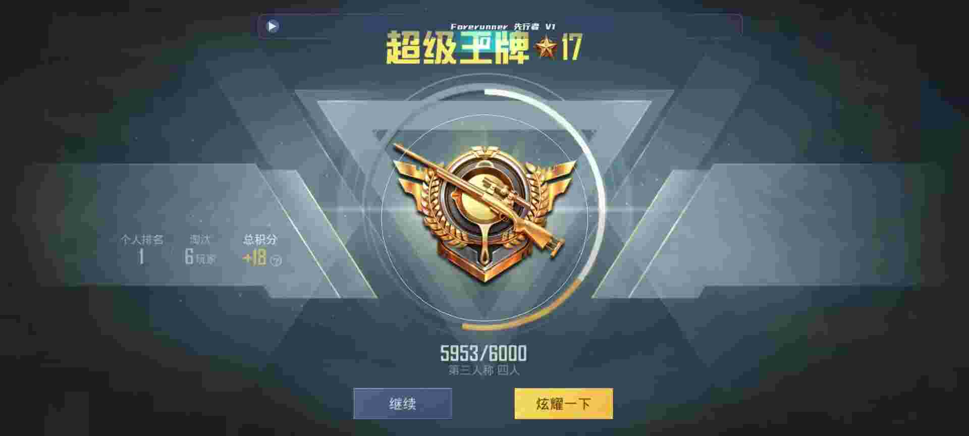 和平精英鸡腿辅助自瞄 - 孤影和平精英辅助辅助预览图